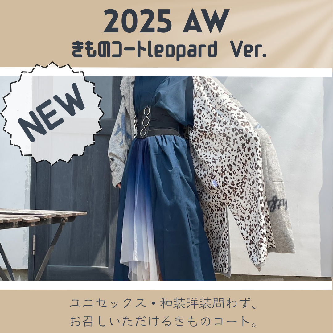 2025新作きものコート - RYUJIN